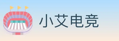 小艾电竞 logo